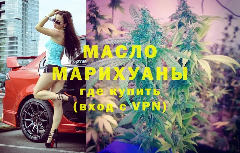 купить закладку  Спасск  Дистиллят ТГК THC oil 